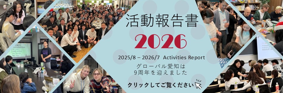 第2号活動報告書